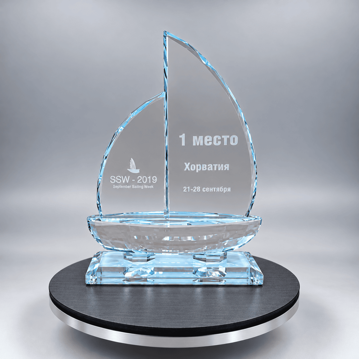 Стеклянный кубок-парусник «September Sailing Week 2019»