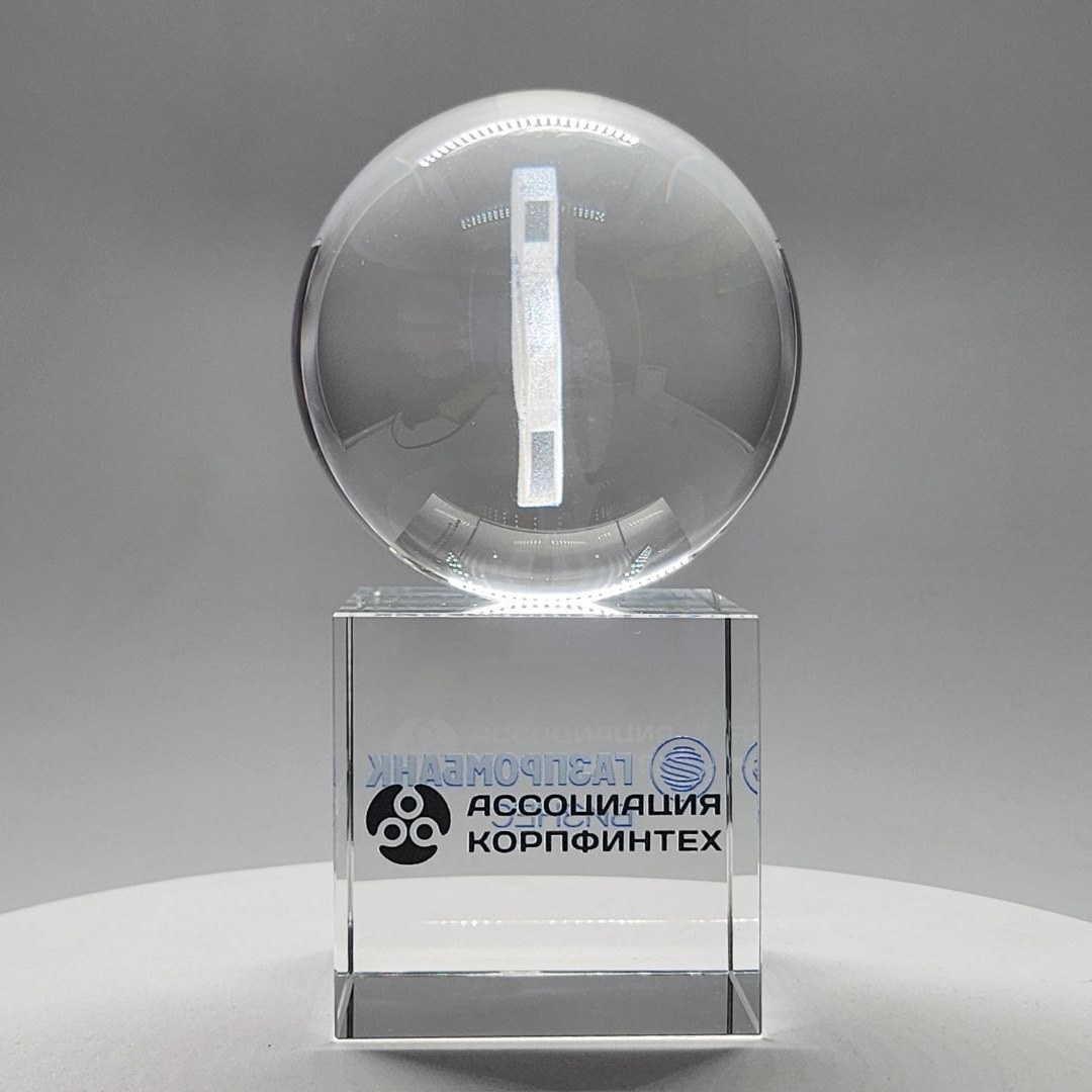 Стеклянный приз с 3D-гравировкой для финансовой игры «Легенды Финансов»