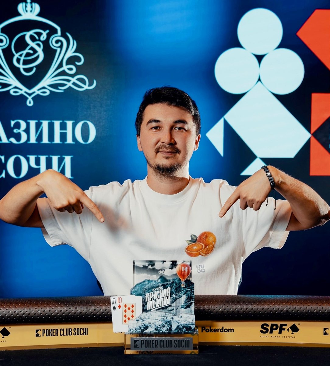 Кубок для чемпионата Красной Поляны